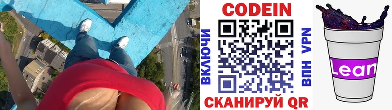 Codein Purple Drank  закладки  Реж 