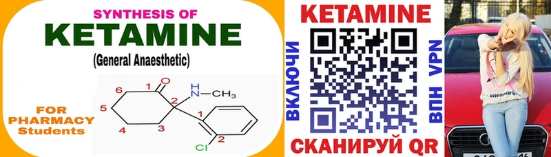 Кетамин VHQ  как найти   Реж 