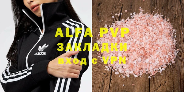 ALPHA-PVP Арсеньев
