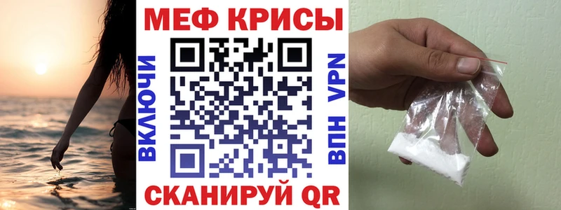 Меф mephedrone  Реж 