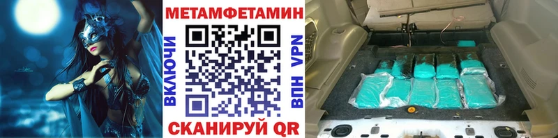 Метамфетамин мет где найти Реж