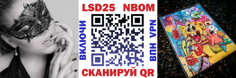 Марки N-bome 1,5мг Реж